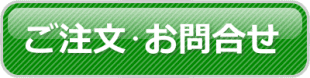 下関市での出張フロントガラス交換ご注文お問い合わせ