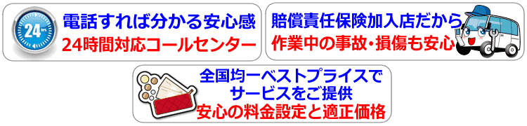 全国対応出張フロントガラス交換サービスの24時間予約受付