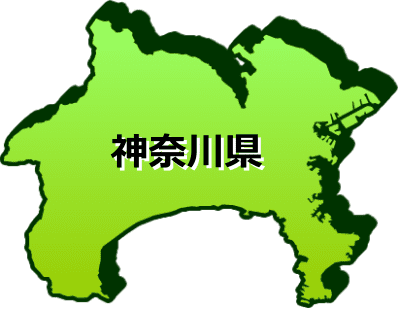 神奈川県のフロントガラス交換出張エリア